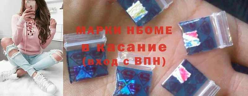 Марки N-bome 1,8мг  купить закладку  Уржум 